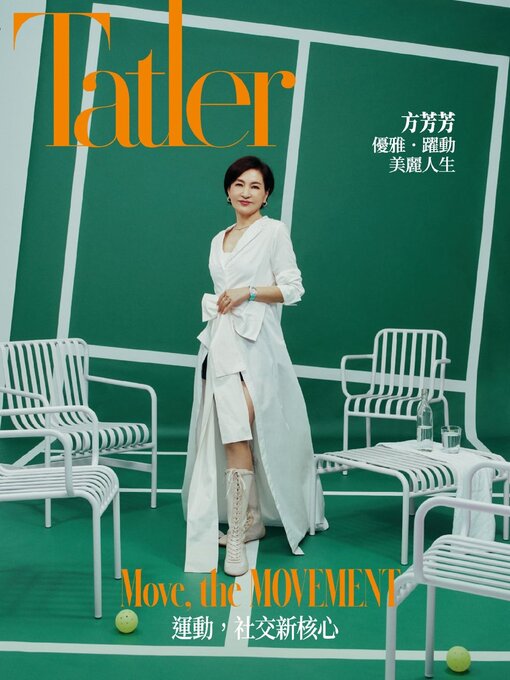 Cover image for Tatler Taiwan